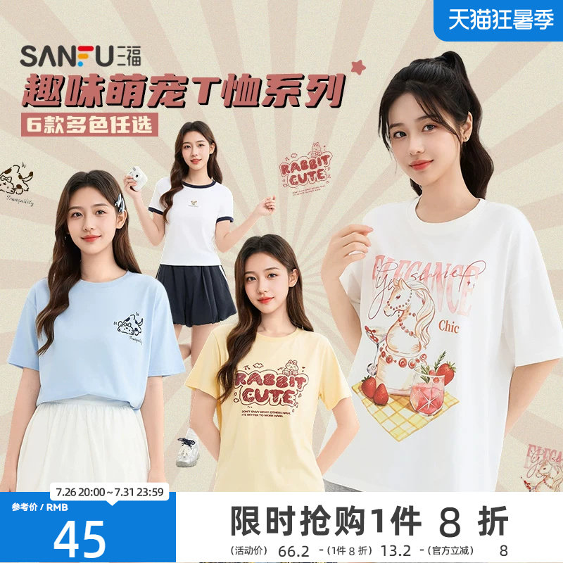 三福女短T恤2026夏季新款流行萌趣小猫可爱宽松圆领白色短袖女装