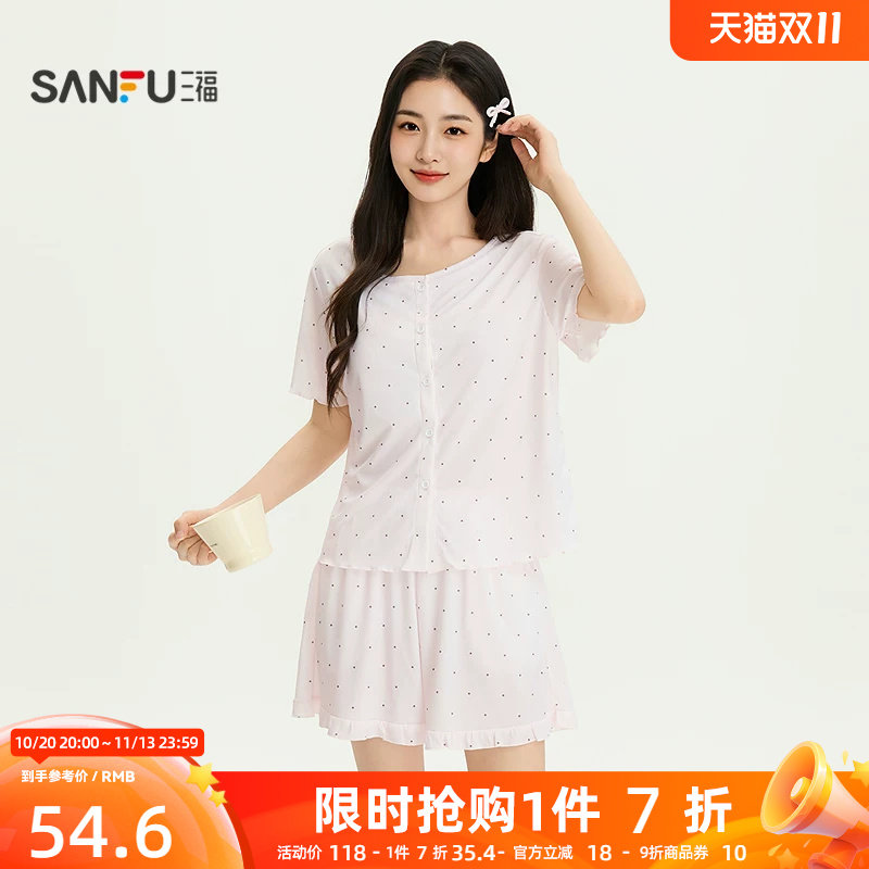 三福女夏季波点开扣圆领睡衣套装 甜美宽松短袖家居服529475