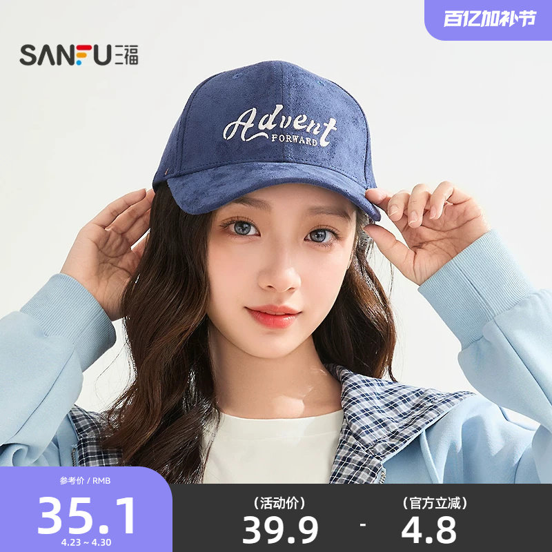 三福简约硬顶棒球帽女时尚潮流鸭舌帽显脸小帽子男2026新款517566