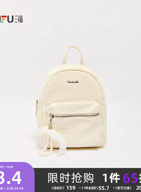 三福背包夏季复古编织纹路蕾丝蝴蝶结挂饰双肩包女包501457