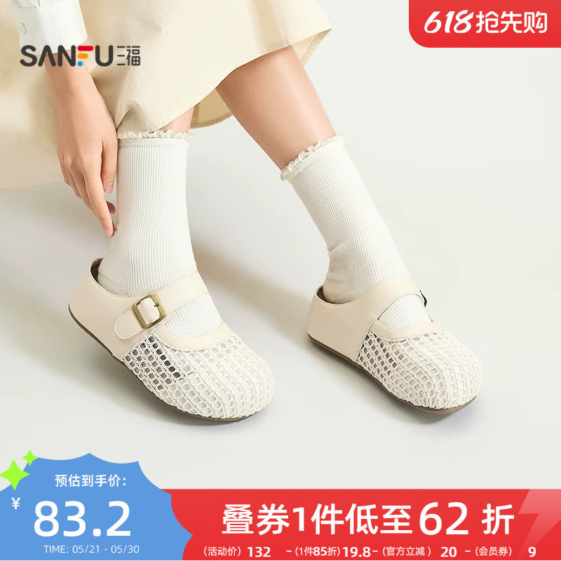 三福女凉拖鞋夏季简约透气网面半拖包头内增高厚底女鞋855319