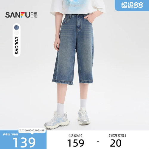 三福牛仔裤2026新款夏季磨破中长款直筒裤宽松七分裤子女装518261
