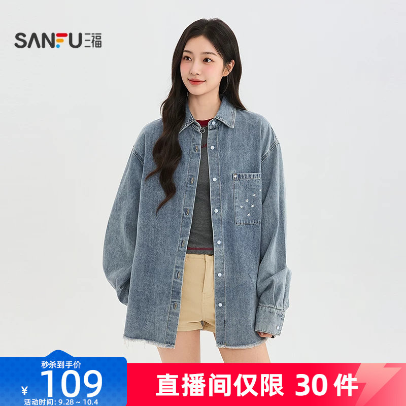 三福衬衫2026秋季胸前口袋钉珠装饰毛边下摆上衣女装532327