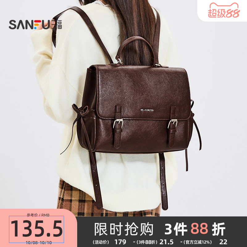 三福背包秋季韩系学院风慵懒翻盖型双肩包简约纯色女包508715