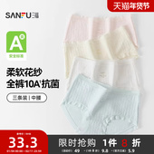 女无痕原纱线抗菌纯棉裆三角裤 三福中腰内裤 国标A类 抗菌
