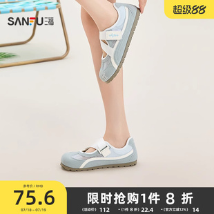 魔術貼網面女鞋 三福女板鞋 夏季 韓系學院瑪麗珍風德訓鞋 843719