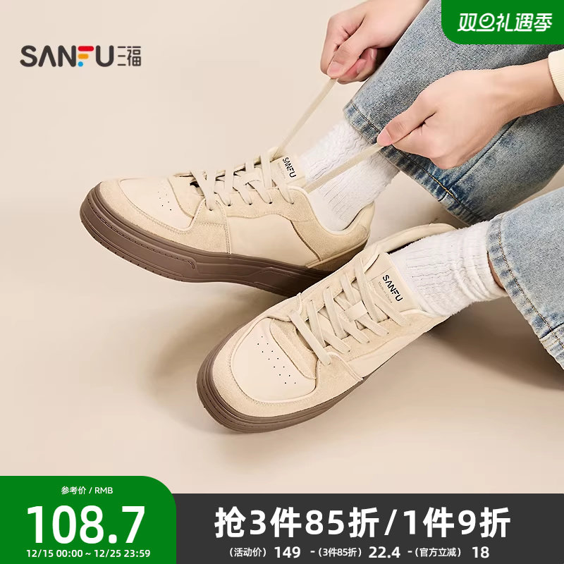 三福男低帮板鞋冬季校园美式简约纯色包边拼接圆头男鞋848661