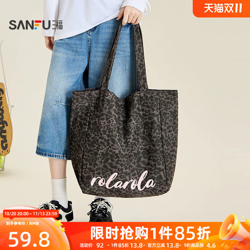 三福挎包冬季美式复古风大容量豹纹托特包布软包女包531656
