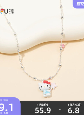 三福三丽鸥IP休闲凯蒂猫珠短项链单条 萌趣首饰链条853949