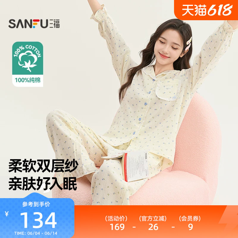 三福女春季翻领排扣睡衣套装 甜美花边宽松长袖家居服514839
