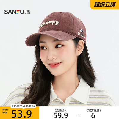 三福史努比复古潮流鸭舌帽棒球帽 时尚趣味服饰配件帽子530082