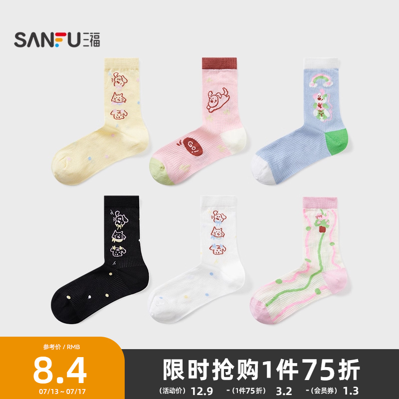 三福女短筒袜单双装 趣味可爱宠物提花精梳棉女袜袜子839888
