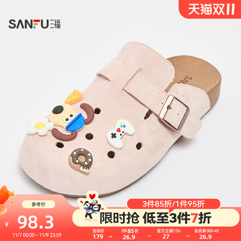 三福凉拖鞋夏季山系户外萌趣DIY洞洞鞋勃肯鞋休闲女鞋840739