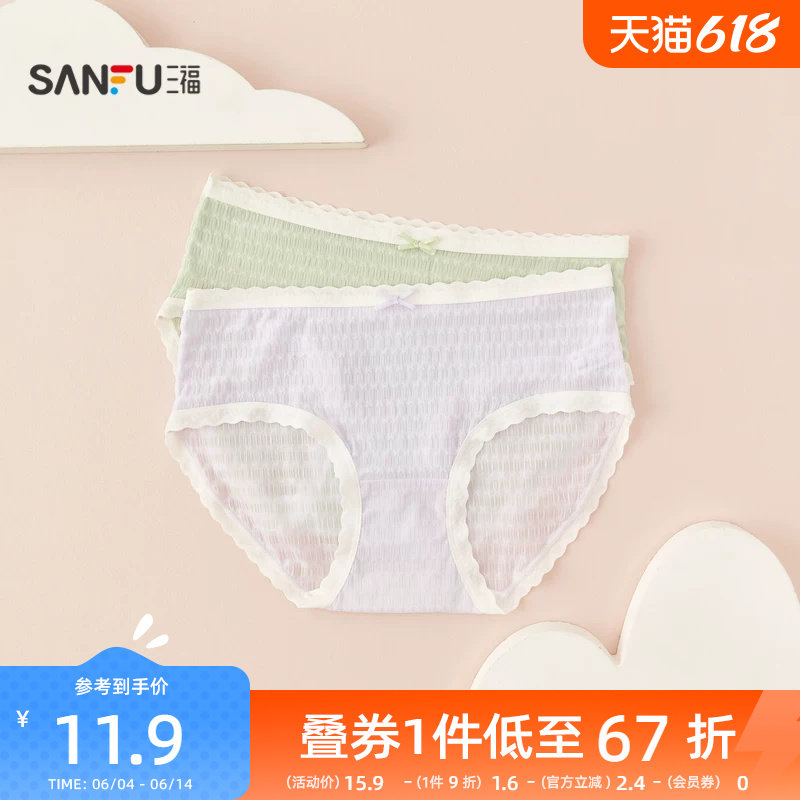 三福薄款低腰不夹臀包臀内裤女可爱透气纯棉裆半平角裤女465390