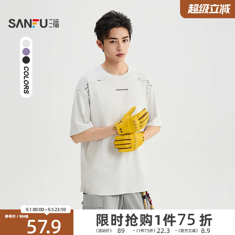 三福2026夏季渐变字母分割短袖t恤男街潮圆领重磅宽松上衣526602图片