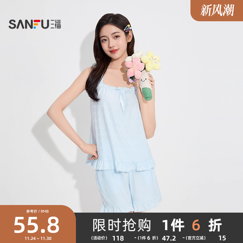 三福女夏季提花荷叶花边睡衣套装 甜系少女宽松家居服女499382