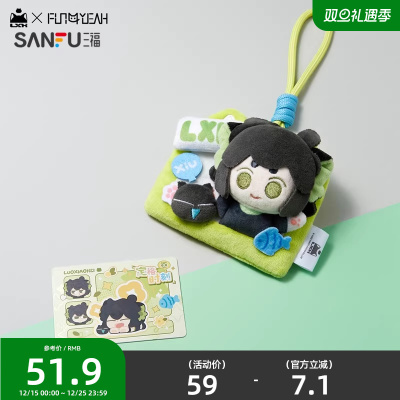 三福罗小黑战记毛绒卡套盲盒 潮流二次元创意挂件挂饰848468