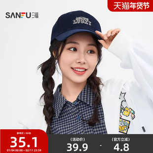 三福乐一通基础棒球帽情侣鸭舌帽遮阳休闲帽子秋2025新款 507492