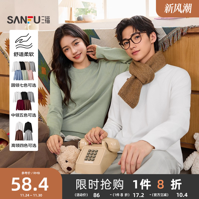 三福2025秋冬季新款毛衣男圆领宽松毛衫打底衫中领情侣高领针织衫