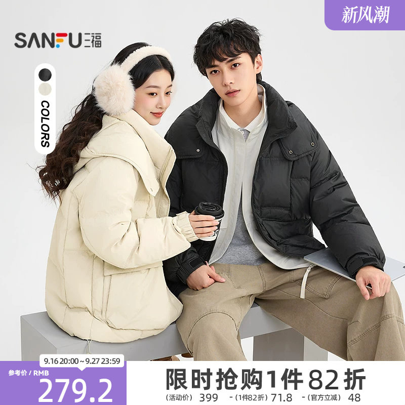 三福2026冬季新款休闲连帽工装短款厚羽绒服男宽松防寒保暖外套