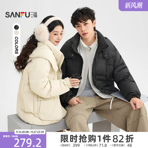 三福2026冬季新款休闲连帽工装短款厚羽绒服男宽松防寒保暖外套