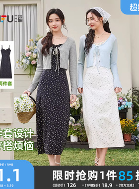 三福连衣裙套装2026新款春季气质碎花绑带吊带长裙披肩两件套女装