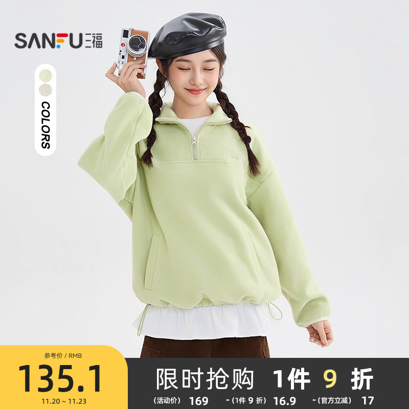 三福卫衣2025新款冬季巨好看英文刺绣撞色立领宽松上衣女装510482