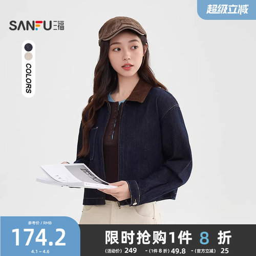 三福牛仔外套2026新款春季撞色灯芯绒翻领时尚夹克上衣女装519580