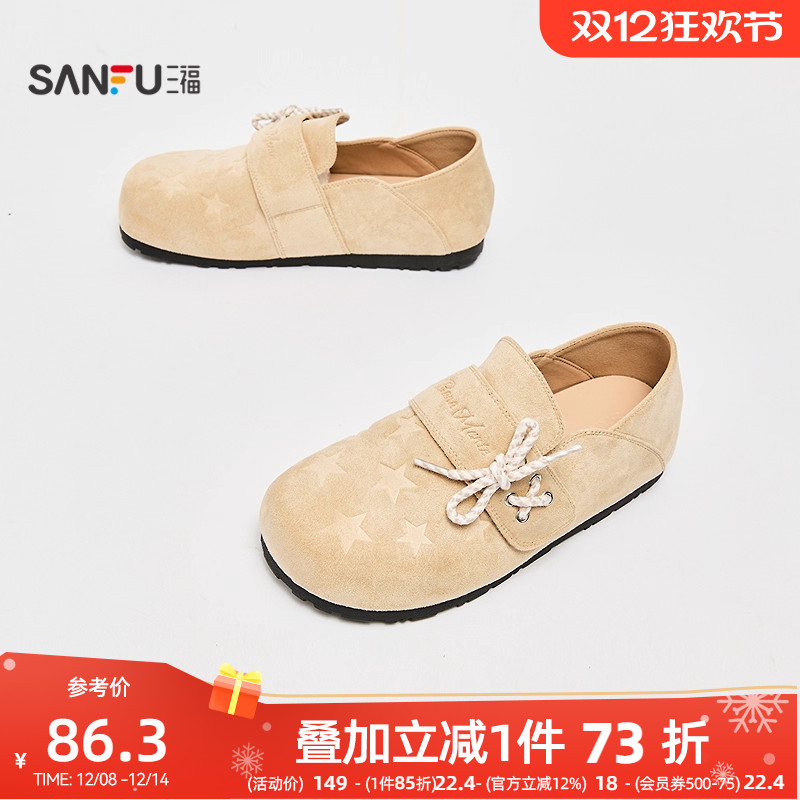三福女乐福鞋秋季日系森女风星星图案侧系带勃肯风女鞋845813