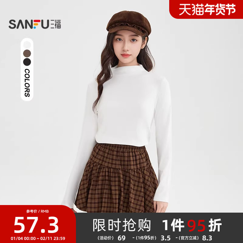 三福长袖上衣2026新款春季保暖立领磨毛内里内搭打底衫女装511550,女装/女士精品,T恤,淘宝优惠券,粉丝福利购,淘宝优惠卷