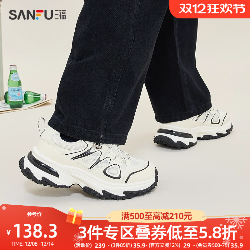 三福运动鞋男春季山系户外风撞色增高中厚底老爹鞋男鞋839176