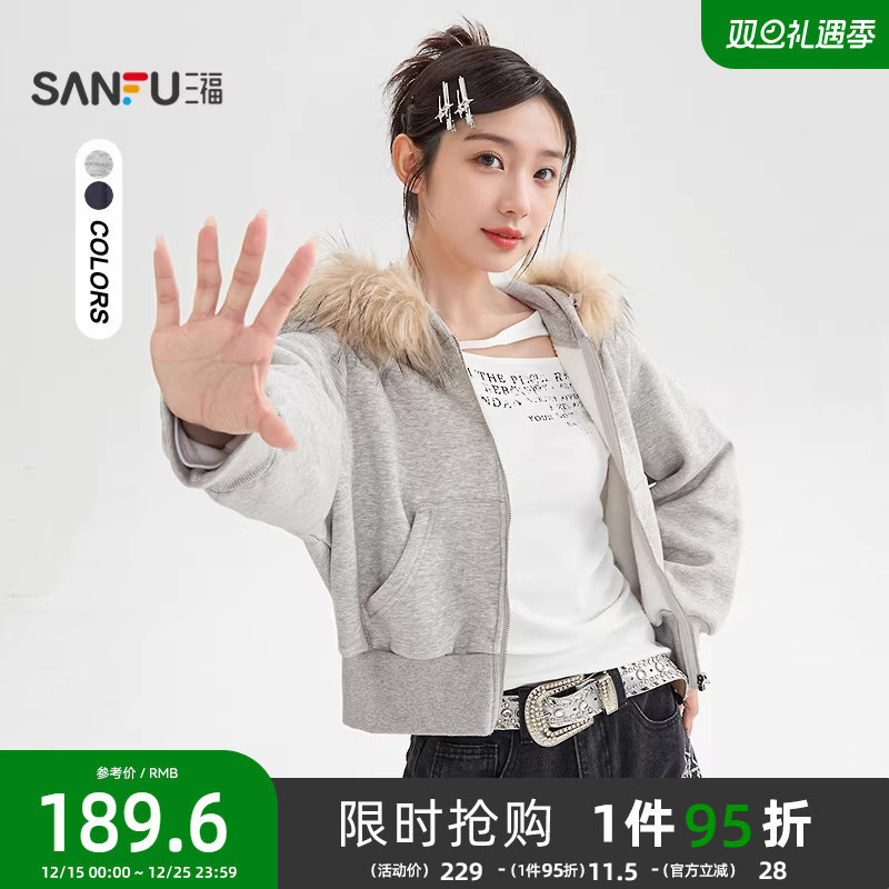 三福开衫卫衣2025新款冬季街潮可拆卸毛领宽松连帽外套女装511961