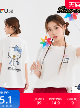 三福短T恤2026夏季HelloKitty印花宽松圆领上衣女装525804