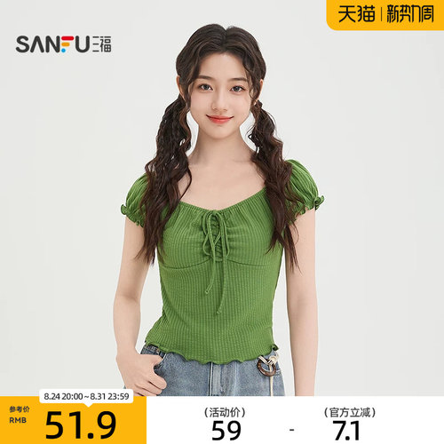 三福短袖T恤女2026新款夏季小个子V领紧身短款绿色上衣女装521881