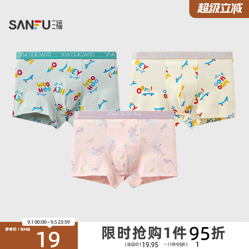 三福男棉感透气内裤 趣味满印图案舒适平角裤四角裤男506538图片
