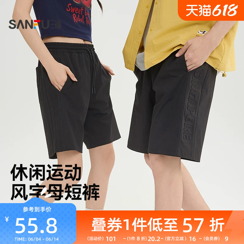三福2026夏季立体英文钢印抽绳休闲宽松裤子短裤男518119
