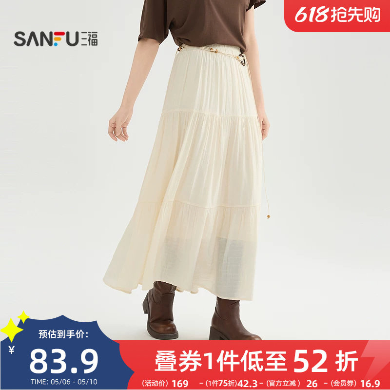 三福半身裙2026新款夏季串珠腰带装饰松紧腰优雅长裙子女装520261