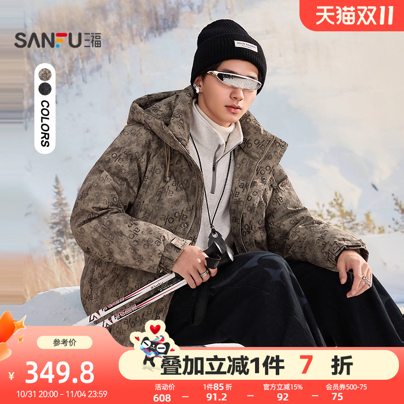三福2025冬季男士满版英文短款加厚羽绒服保暖抽绳连帽外套512639