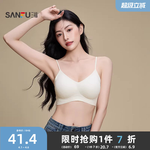 #三福 中薄杯无钢圈聚拢文胸 提花肌理抗菌细肩带背心内衣504013