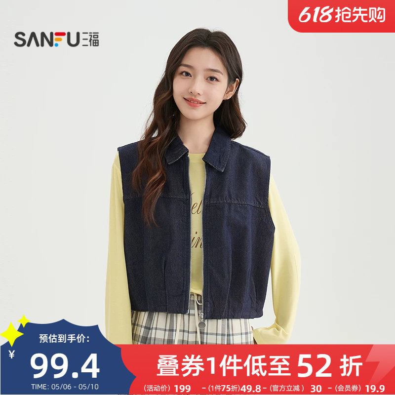 三福马甲女款外穿2026春季褶皱宽松兜摆翻领牛仔外套女装520483