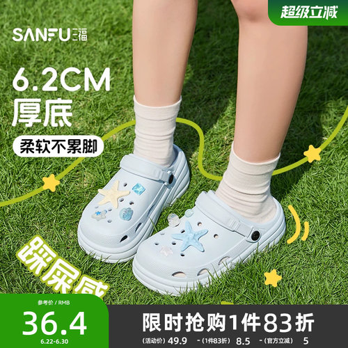 三福洞洞鞋女款2026新款沙滩海边厚底增高eva防滑外穿舒服凉拖夏