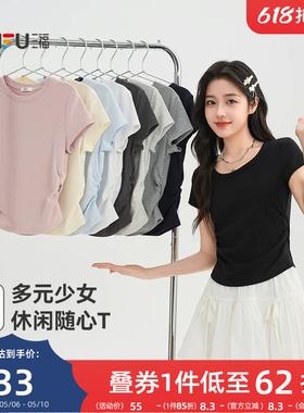 三福短袖女2026新款夏季小个子简约休闲V领修身短款t恤上衣女装