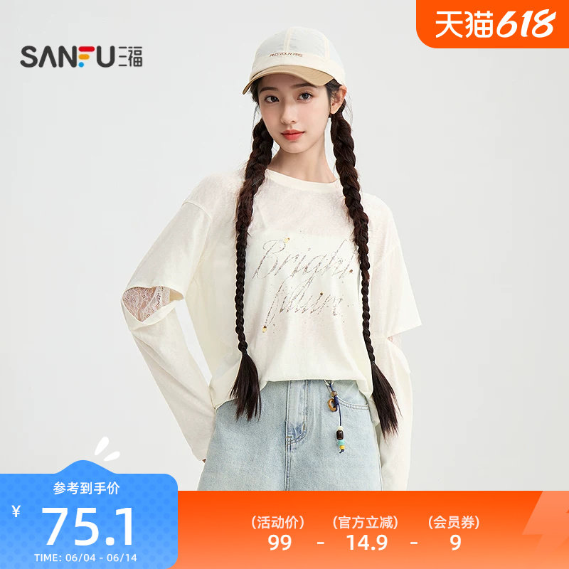 三福长袖T恤2026新款夏季蕾丝拼接袖英文钉珠宽松上衣女装521817