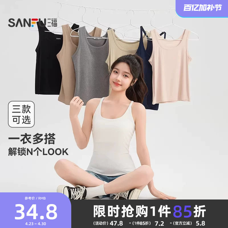 三福带胸垫背心女夏季外穿2026新款宽肩带无袖上衣修身吊带女装