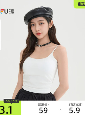 三福背心外穿2026新款春季带胸垫短款紧身内搭吊带上衣女装515085
