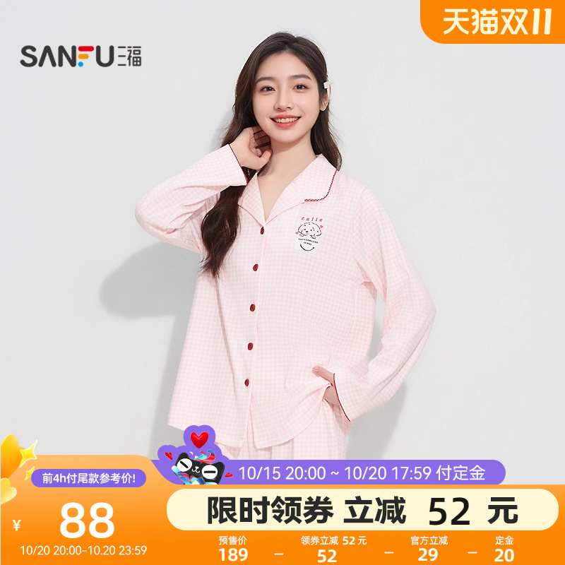 #三福女秋季格子印花抗菌睡衣套装 趣味翻领宽松家居服504942