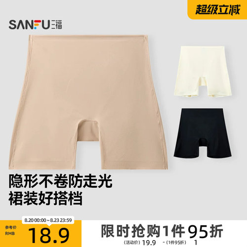 三福女中腰包臀内裤 舒适贴身防走光安全裤透气平角裤497842