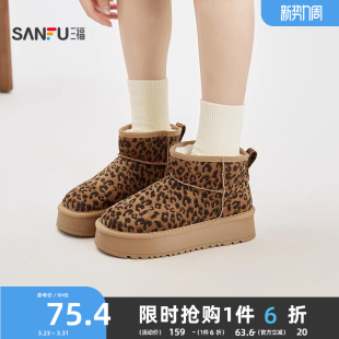 女鞋 重塑豹纹增高厚底圆头毛毛鞋 851039 经典 三福女雪地靴冬季