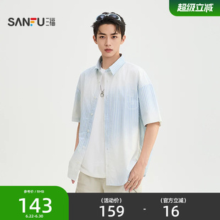 三福2026夏季男士仿洗印宽松短衬衫 街潮条纹落肩上衣526397