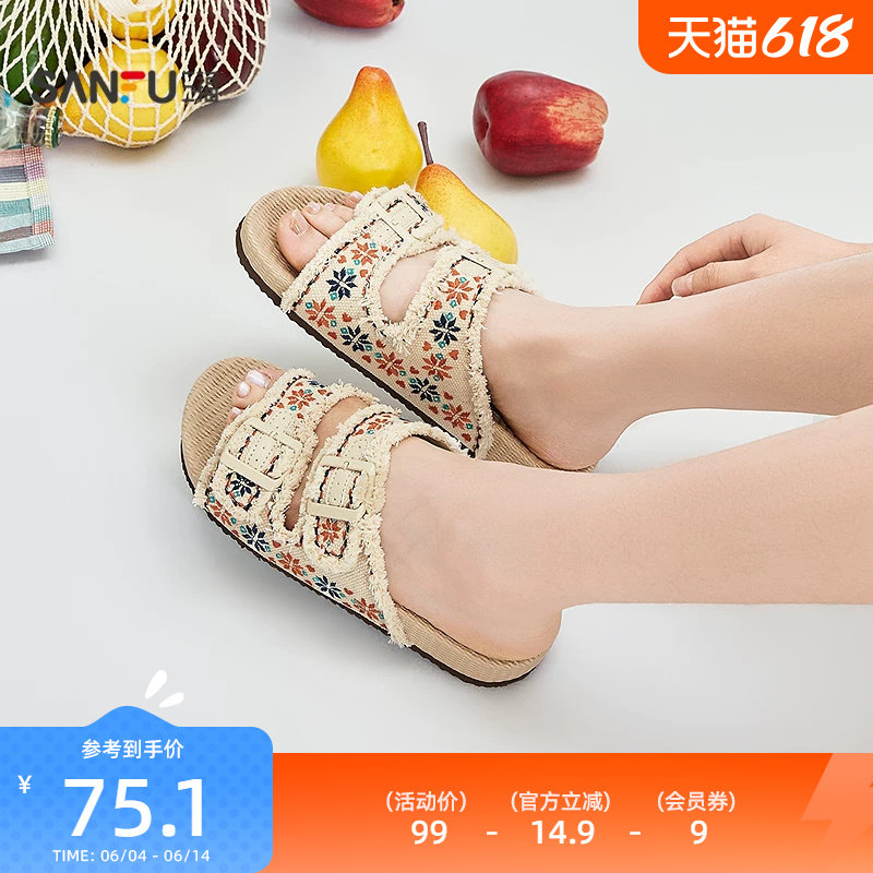 三福女凉拖鞋夏季城市度假波西米亚风毛边麻底拖女鞋854708